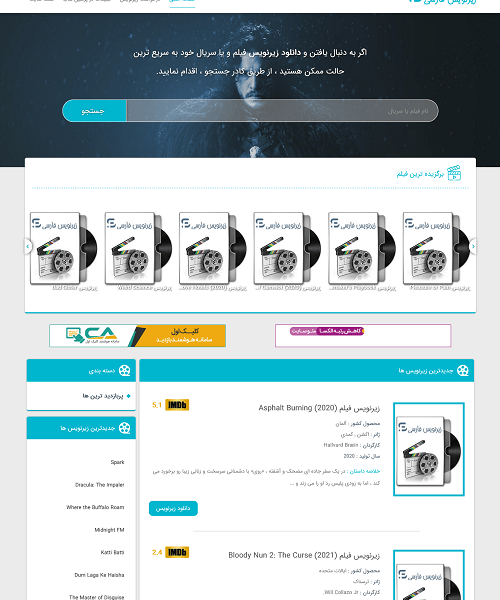 طراحی سایت persiansub